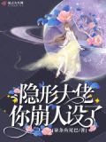 隐形大佬你崩人设了百度云