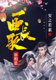 一曲长歌诉相思苏谨言