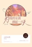 为你撑起一片天是什么歌