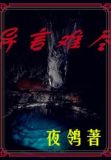 异言什么意思