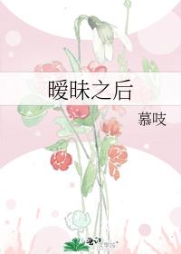 暧昧之后怎么突破下一步