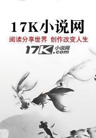 在反派家里种田[星际] 小说