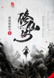 老人修仙传童子瑶