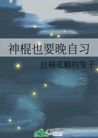 拉棉花糖的兔子的小说