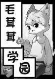 毛茸茸的nike