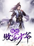 赵辰墨秋芸