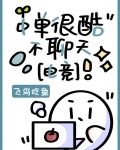 中单cool