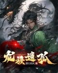 龙族遗种