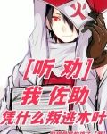 佐助叛离木叶村