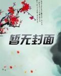 网游之剑刃舞者