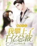 第一章被算计
