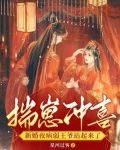 揣崽漫画