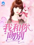 我和你吻别陆唯一陆泽林
