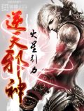《天毒邪帝》萧澈