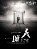 一人,一城,一孤影,一寸相思,一寸情