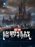都市修罗战神秦君