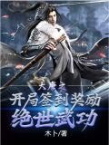 大唐之开局创造绝世武功