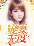 戚卿苒小说全文免费阅读