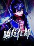 小说 腾龙