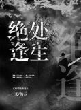 绝望游戏