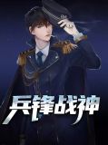 小说主角唐苏