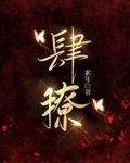 肆撩