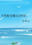 当男配觉醒后[快穿]