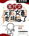 年代文反派女配她逃婚了