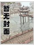 九天真龙传
