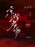 京婚炙吻免费